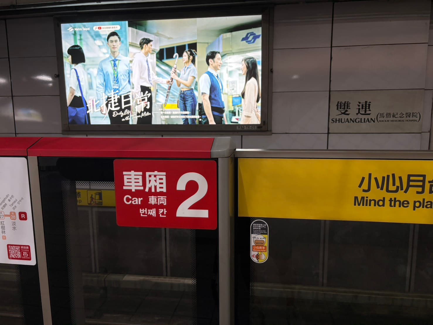 雙連駅のホーム